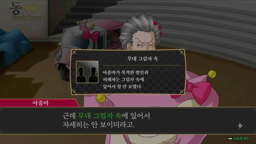 "무대 그림자 속"