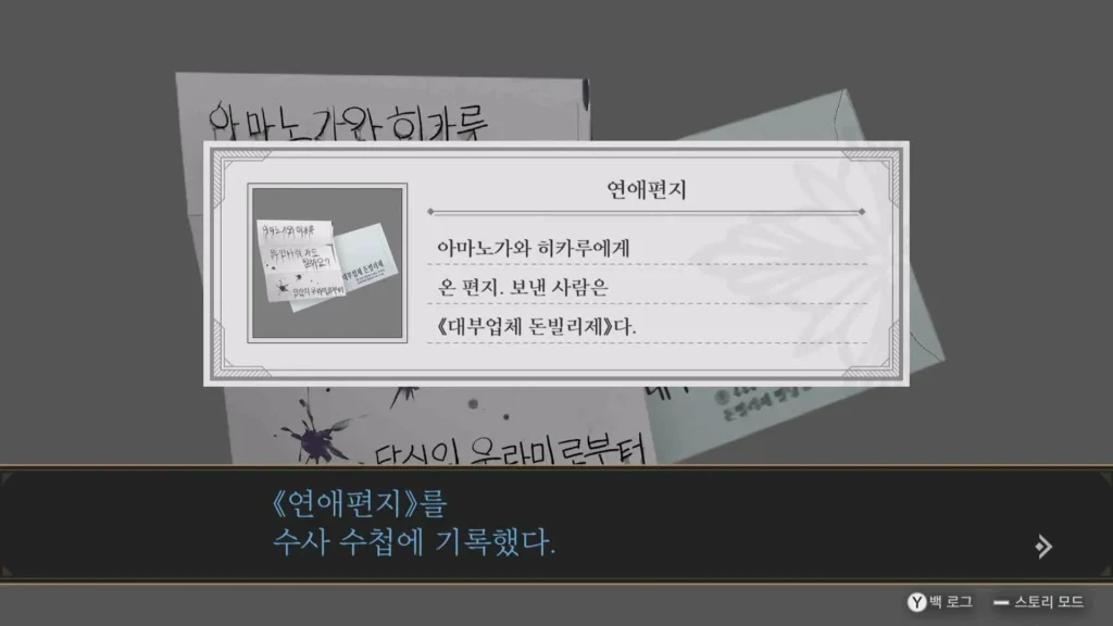 "연애편지"