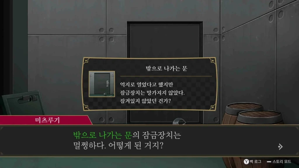 밖으로 나가는 문