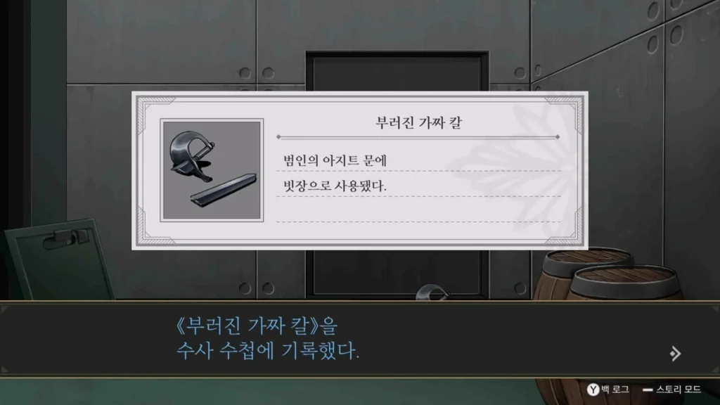 "부러진 가짜 칼"